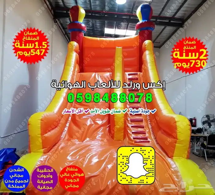 زحليقه ارتفاع 7 متر نطيطات زحاليق ارتفاع 10 متر مع سلمين 3