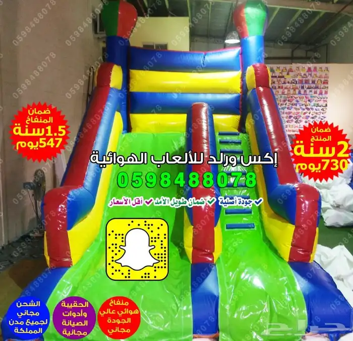 زحليقه ارتفاع 7 متر نطيطات زحاليق ارتفاع 10 متر مع سلمين 22
