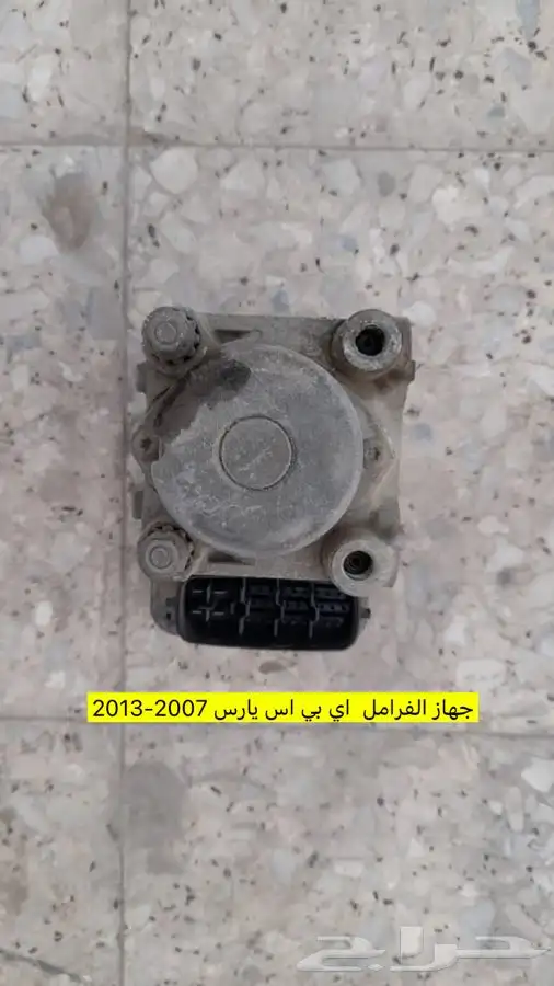 قطع يارس2007_2013 هذي القطع المتوفرة فقط بالصور 0