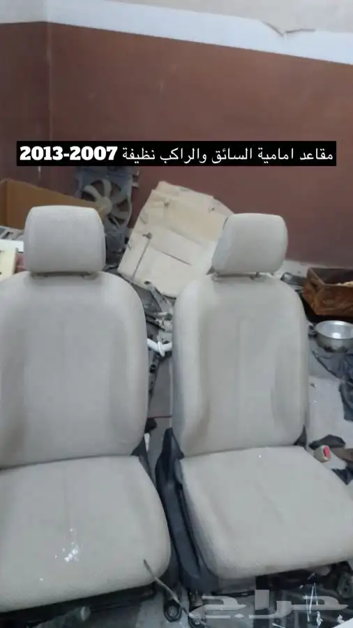 قطع يارس2007_2013 هذي القطع المتوفرة فقط بالصور 16
