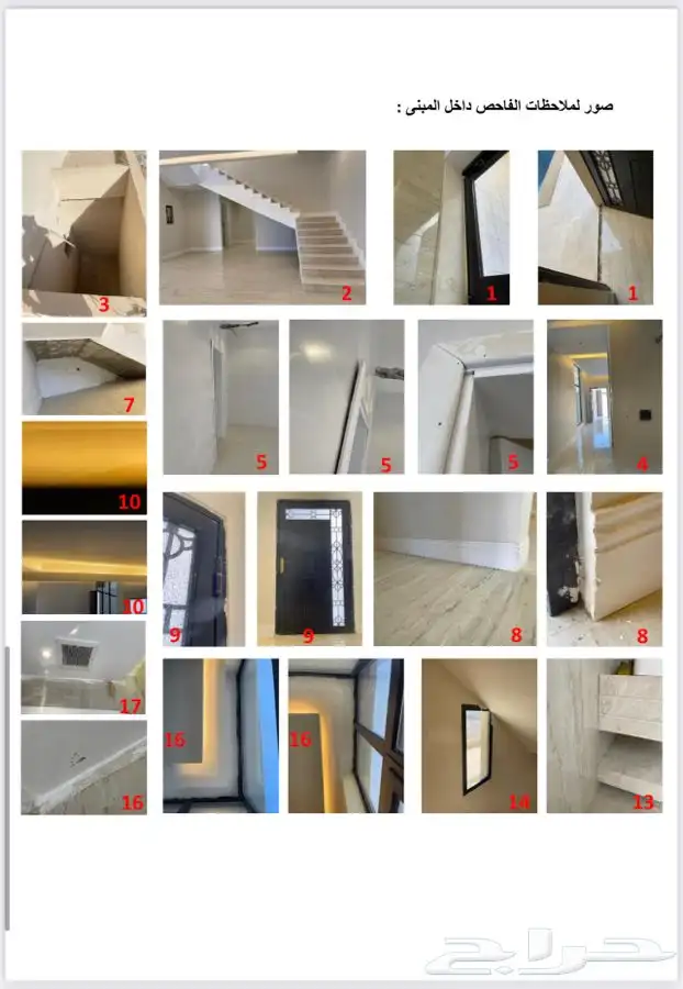 فحص شامل للعقار و تقرير هندسي قبل الشراء 4