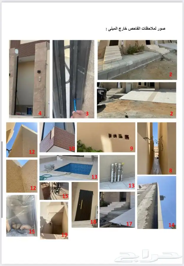 فحص شامل للعقار و تقرير هندسي قبل الشراء 3