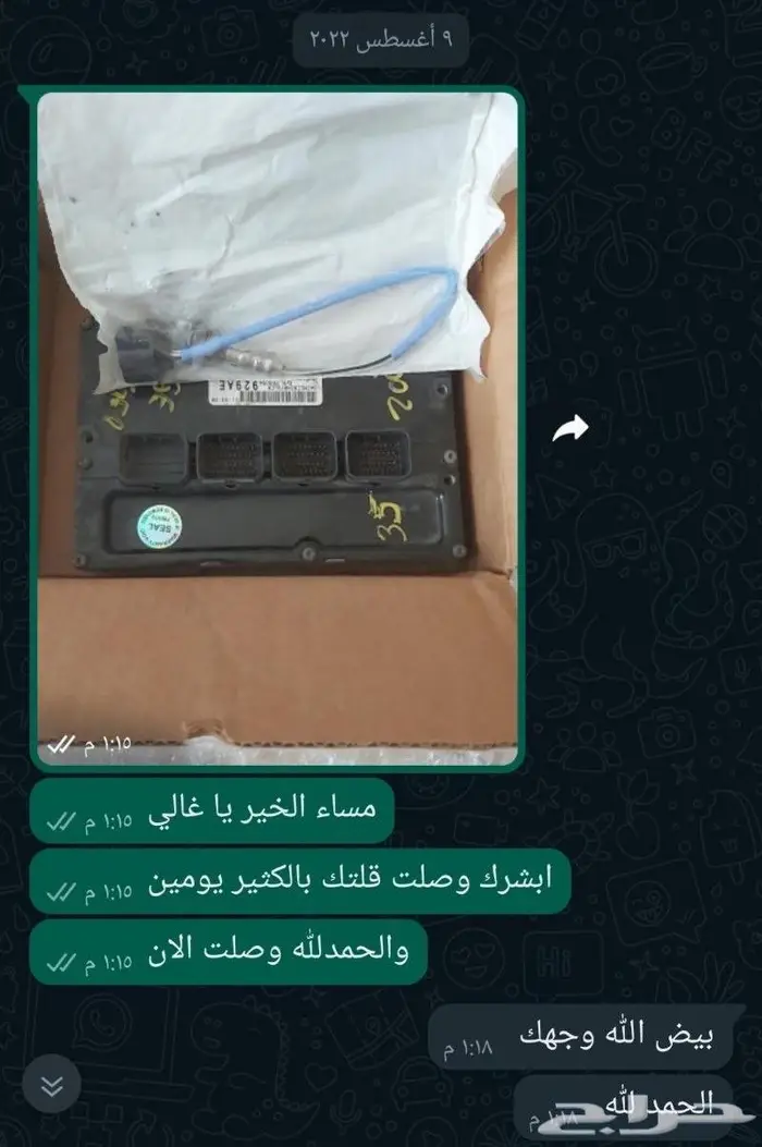 توفير قطع جميع أنواع السيارات بأقل الأسعار 2