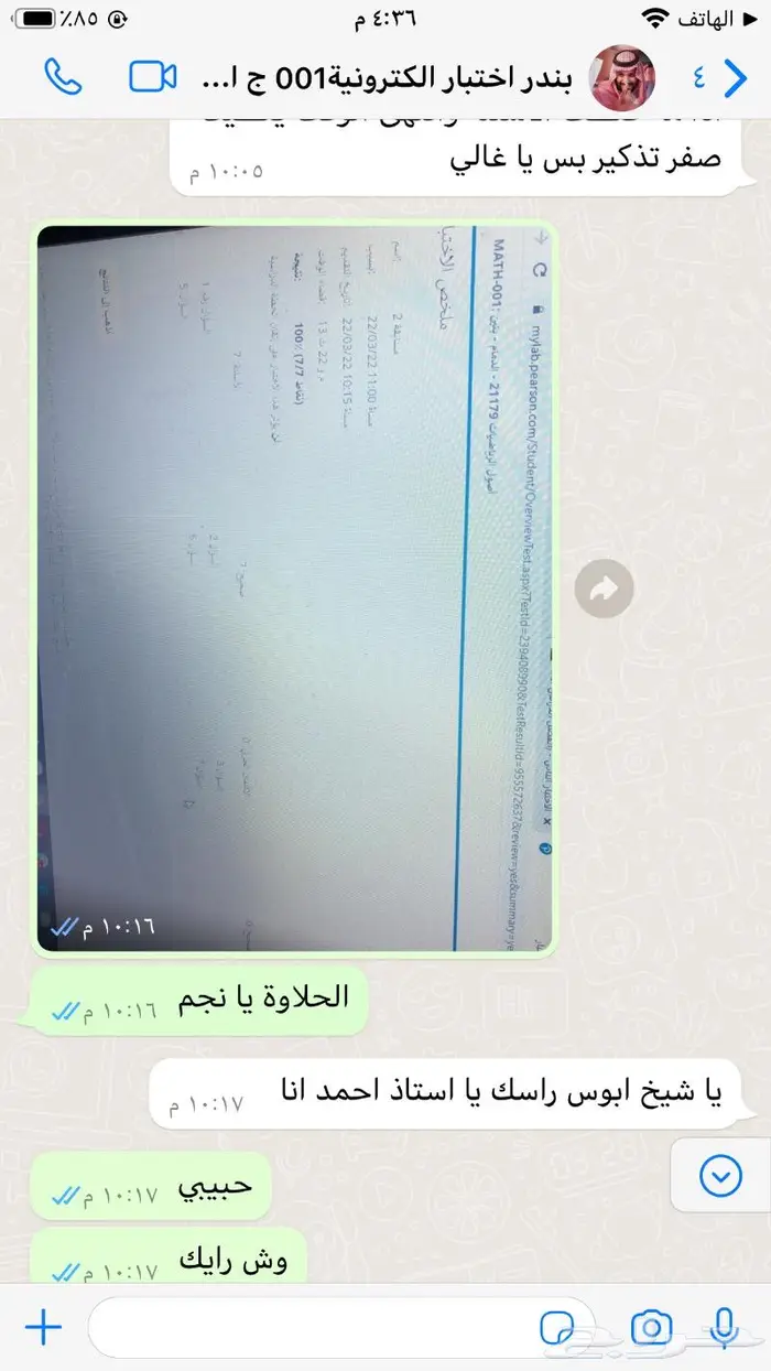 حلول اختبار الاحصاء والرياضيات واضمن الدرجة واتس اب 0