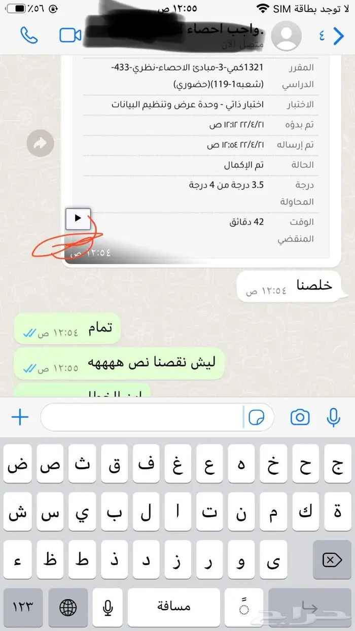حلول اختبار الاحصاء والرياضيات واضمن الدرجة واتس اب 2
