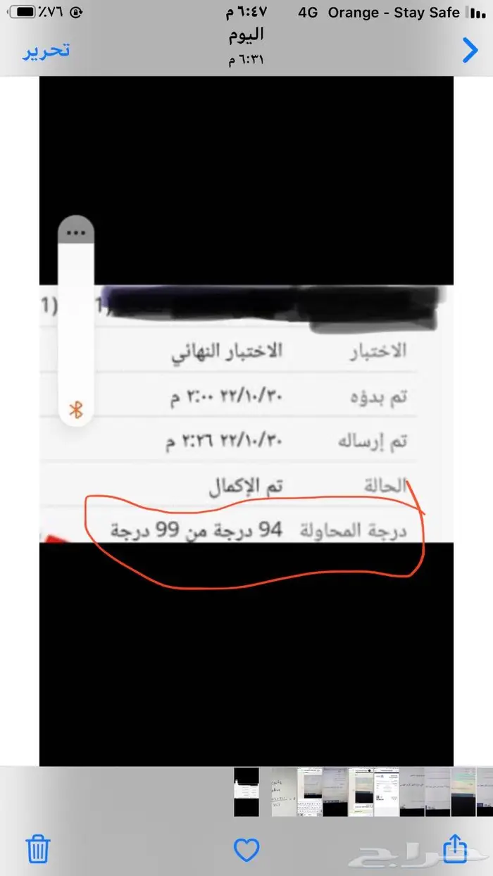 حلول اختبار الاحصاء والرياضيات واضمن الدرجة واتس اب 9