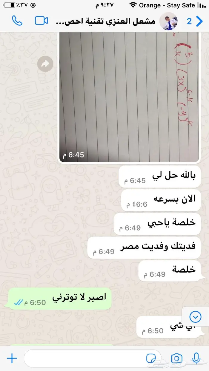 حلول اختبار الاحصاء والرياضيات واضمن الدرجة واتس اب 13