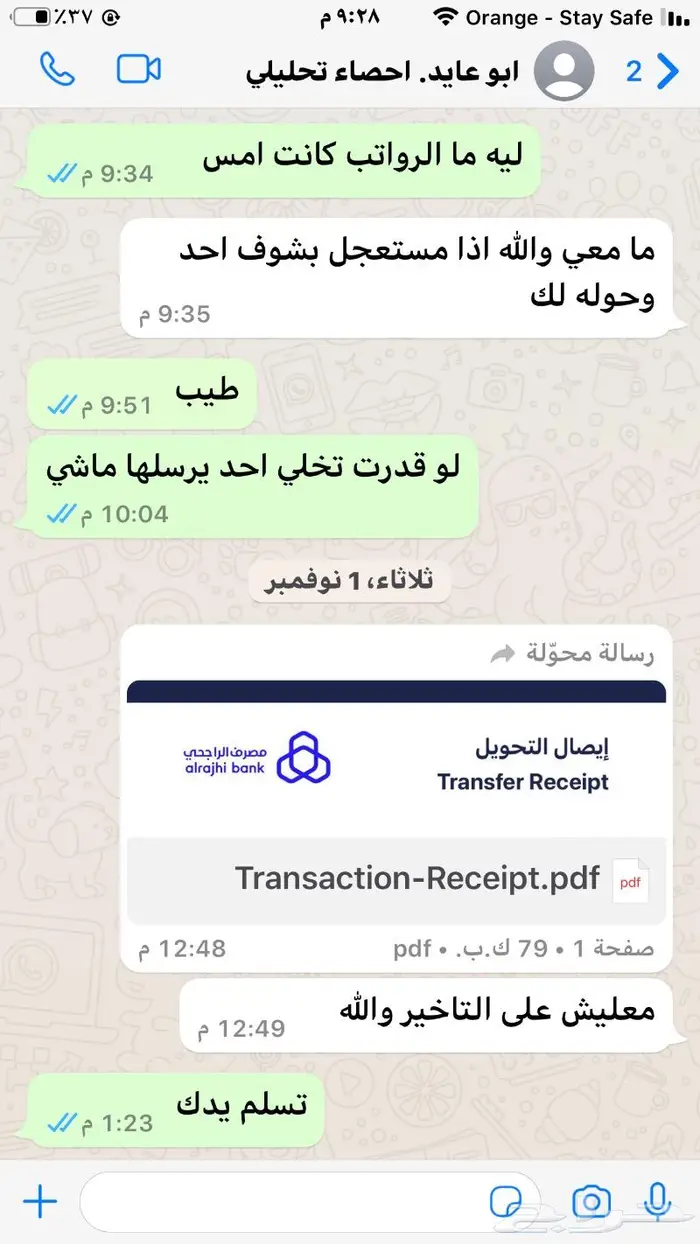 حلول اختبار الاحصاء والرياضيات واضمن الدرجة واتس اب 14