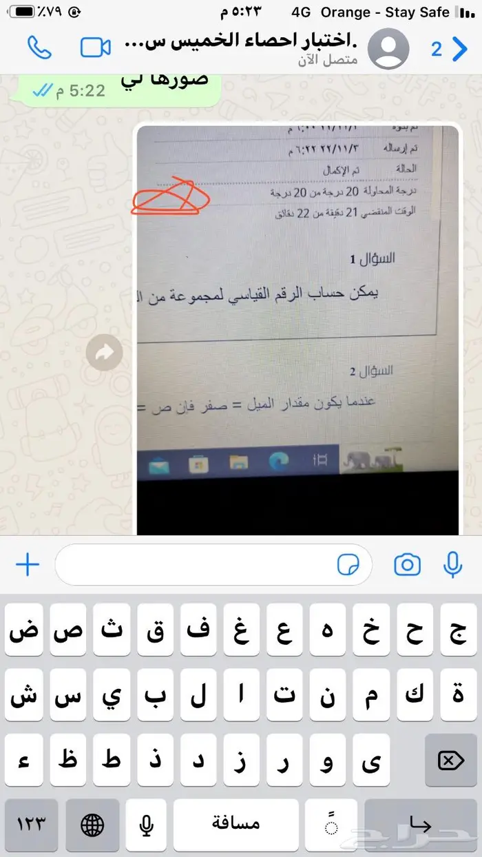 حل اختبار ياضيات واحصاء واتس خذ رقمي من الصور في الاعلان 6