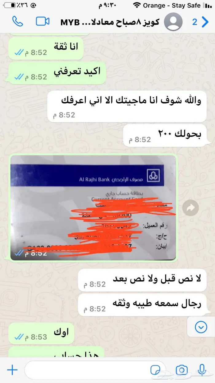 حل اختبار ياضيات واحصاء واتس خذ رقمي من الصور في الاعلان 13