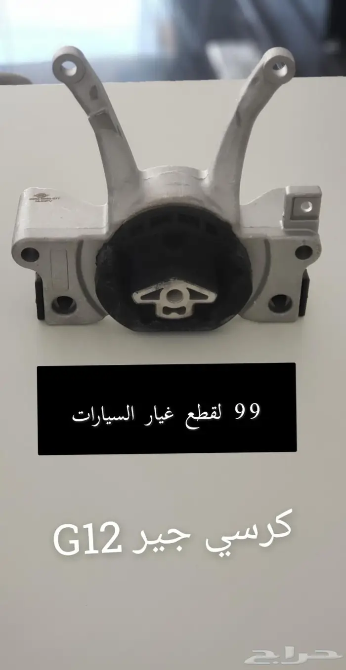 قطع غيار مرسيدس BMW 21