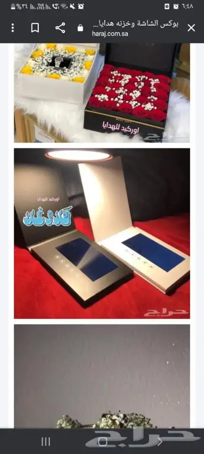 صندوق شاشه فيديو 6