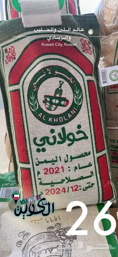 للبيع قهوة السرور وارد الكويت 4
