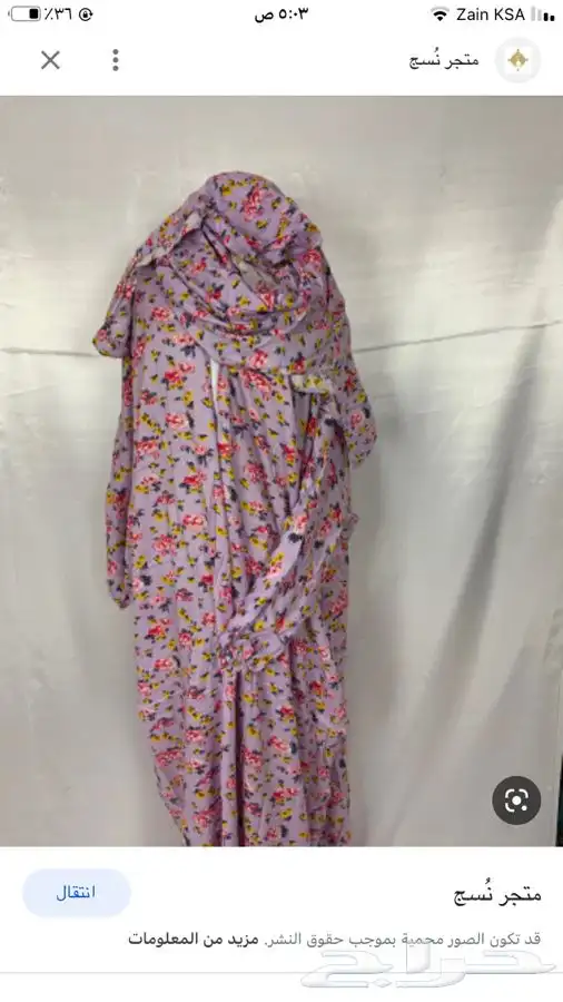 شراشف صلاة بسعر الجمله 3