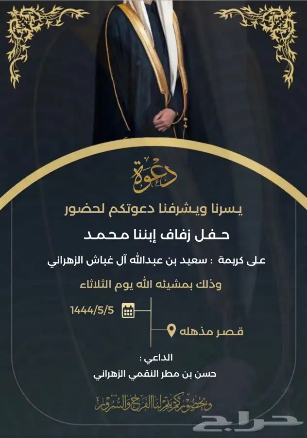 تصميم بطاقة تهنئة دعوه زواج او عقد قران 4