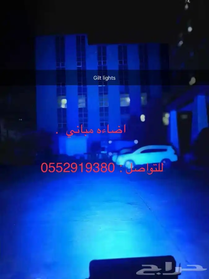 تاجير اجهزه اضاءه خضراء وشعارات للاحتفالات الوطنيه 1