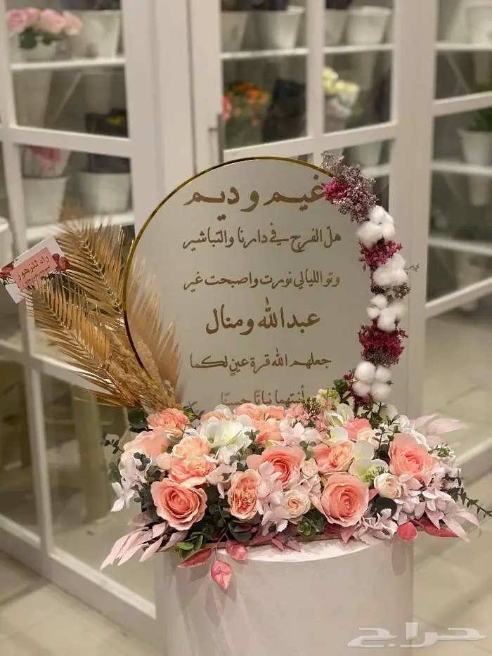 ورد و هدايا الرياض حفلات تخرج مواليد 16