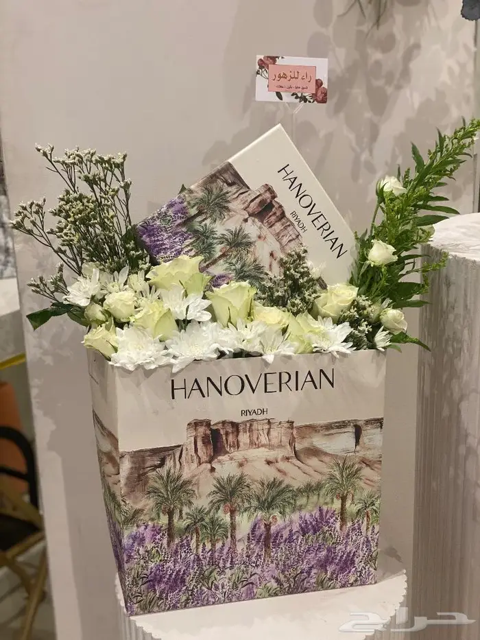 ورد و هدايا الرياض حفلات تخرج مواليد 21