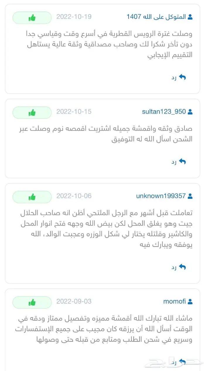 أقل سعر70ريال ثياب رسمية40ثوب نوم من الكويت 14