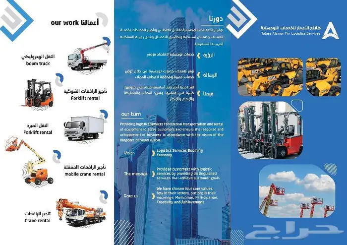 بوم تراك - رافعات شوكية - نقليات 0