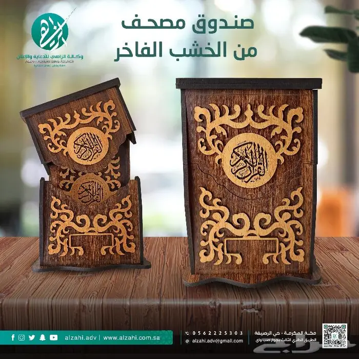 صندوق خشبي للهدايا 2