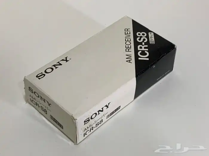 راديو icr-s8 موجة واحدة مميز ونادر 1970 (مخزن) 14