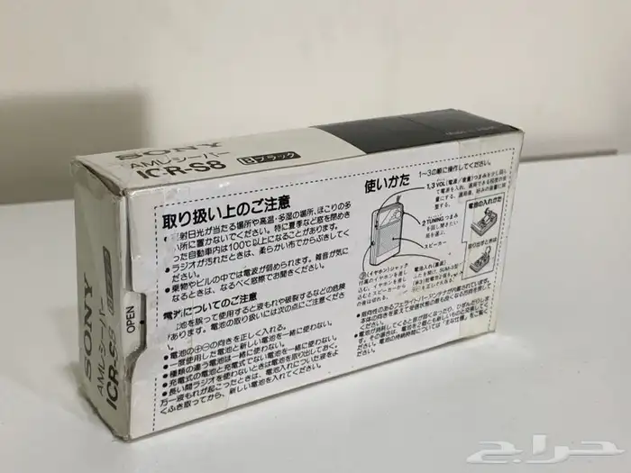 راديو icr-s8 موجة واحدة مميز ونادر 1970 (مخزن) 13