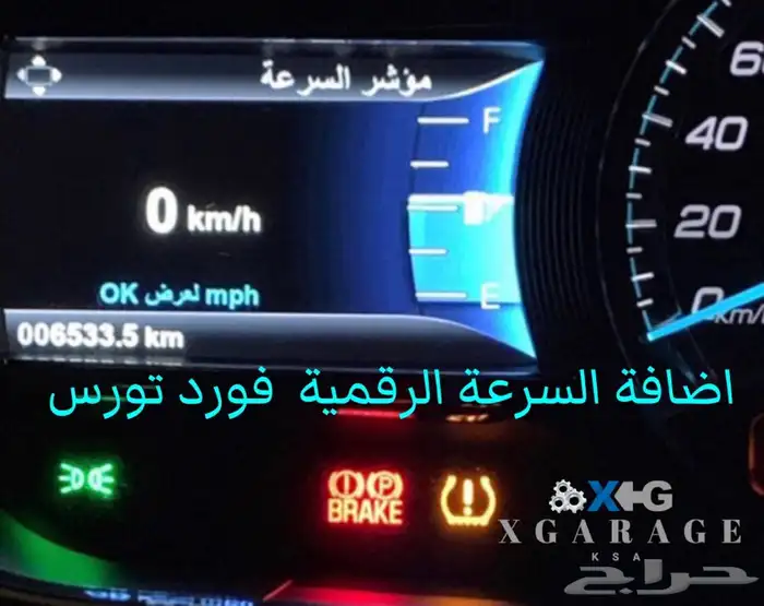 برمجة فورد 6