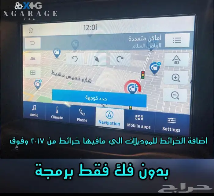برمجة فورد 7