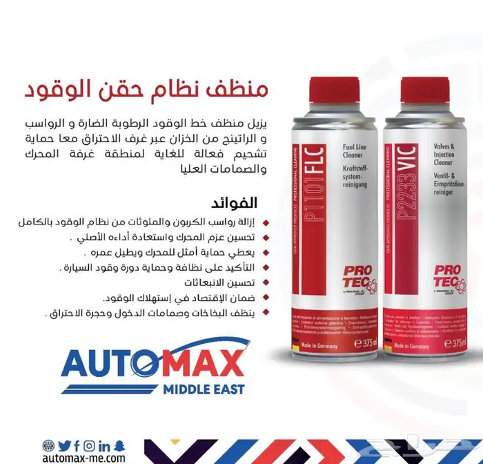 تنظيف بخاخات 9
