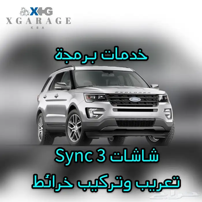 برمجة فورد 5