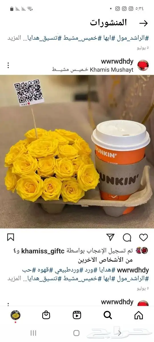 هدايا احد رفيده المحاله العزيزيه حي الراقي 62