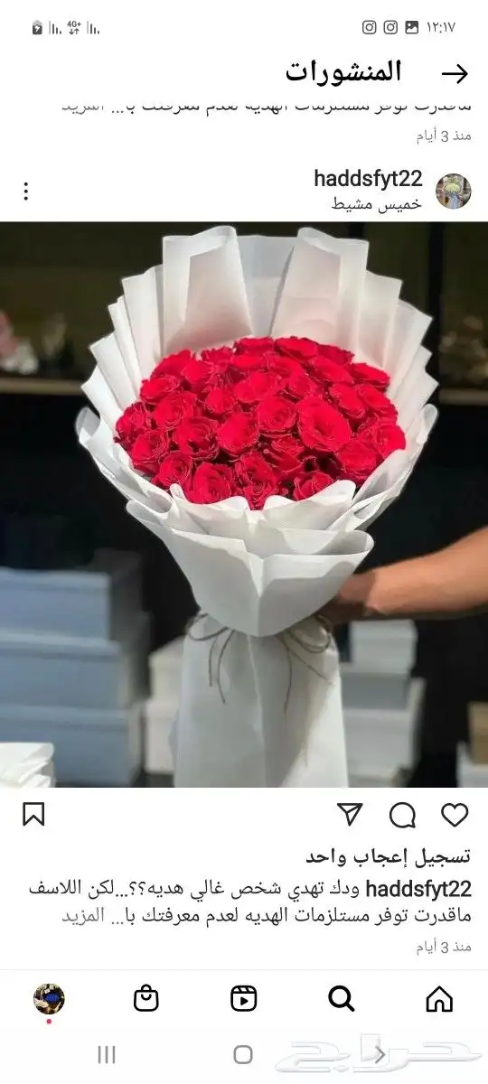 هدايا احد رفيده المحاله العزيزيه حي الراقي 69