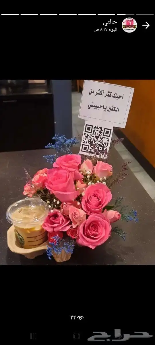 هدايا احد رفيده المحاله العزيزيه حي الراقي 42