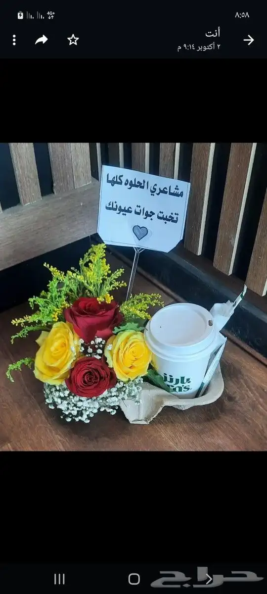 هدايا احد رفيده المحاله العزيزيه حي الراقي 34