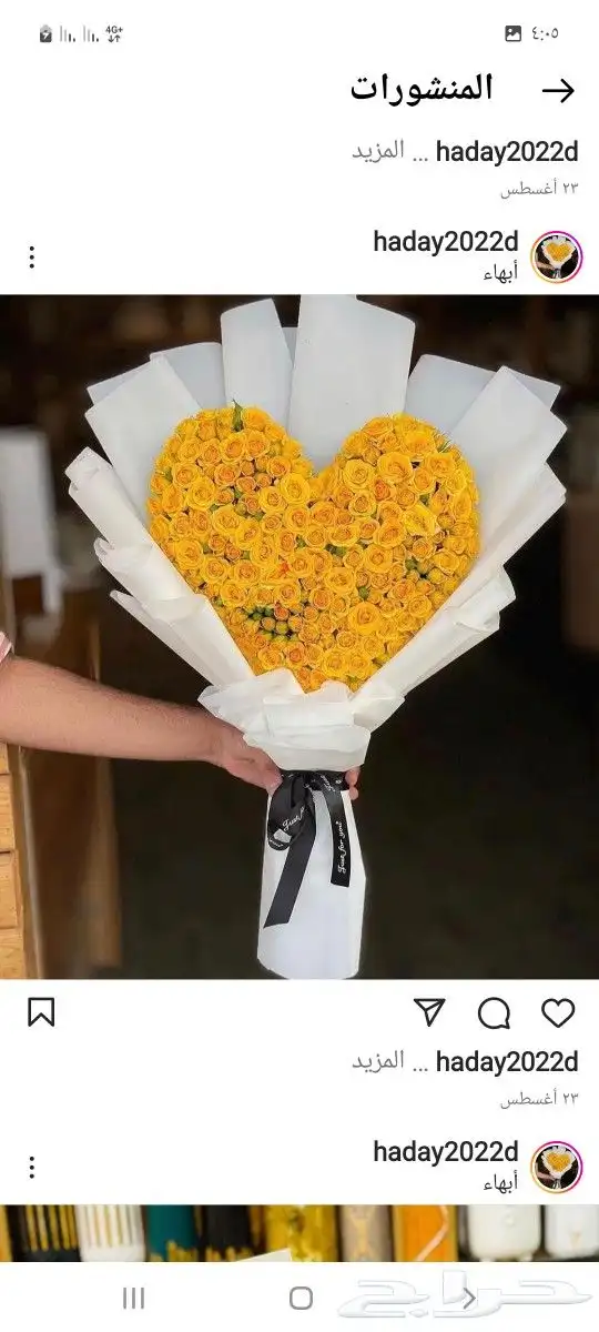 هدايا احد رفيده المحاله العزيزيه حي الراقي 9