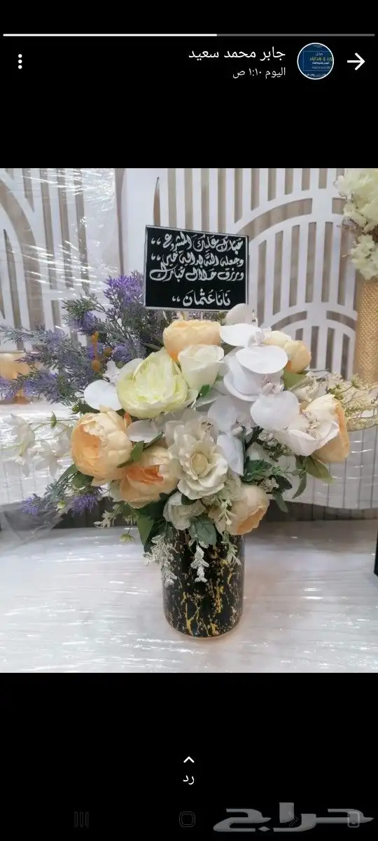 هدايا احد رفيده المحاله العزيزيه حي الراقي 72