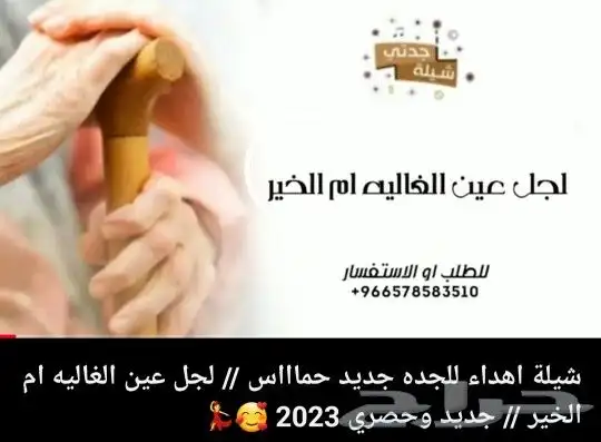تنفيذ لجميع الشيلات والزفات بالاسماء للطلب 0
