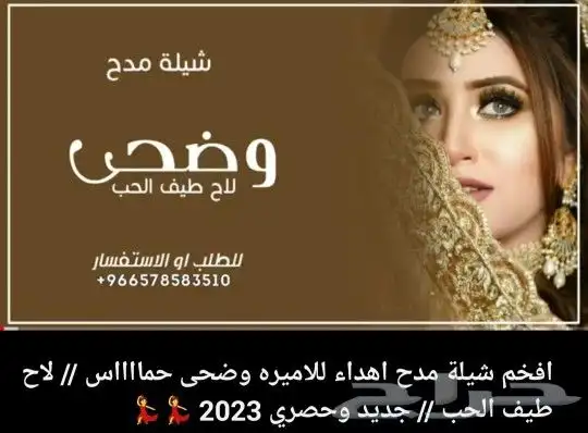 تنفيذ لجميع الشيلات والزفات بالاسماء للطلب 2