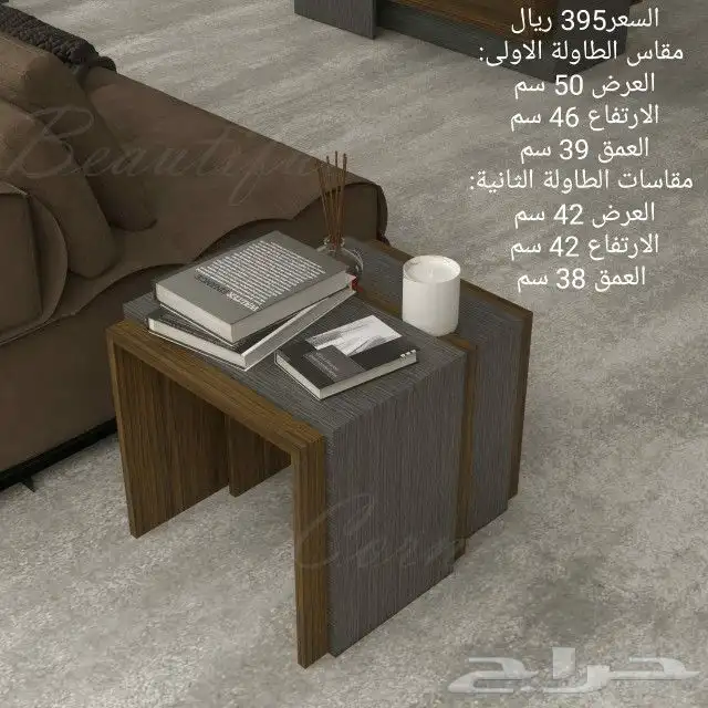 اطقم طاولات تلفزيون وبلازما وطاولات قهوةوركن 49