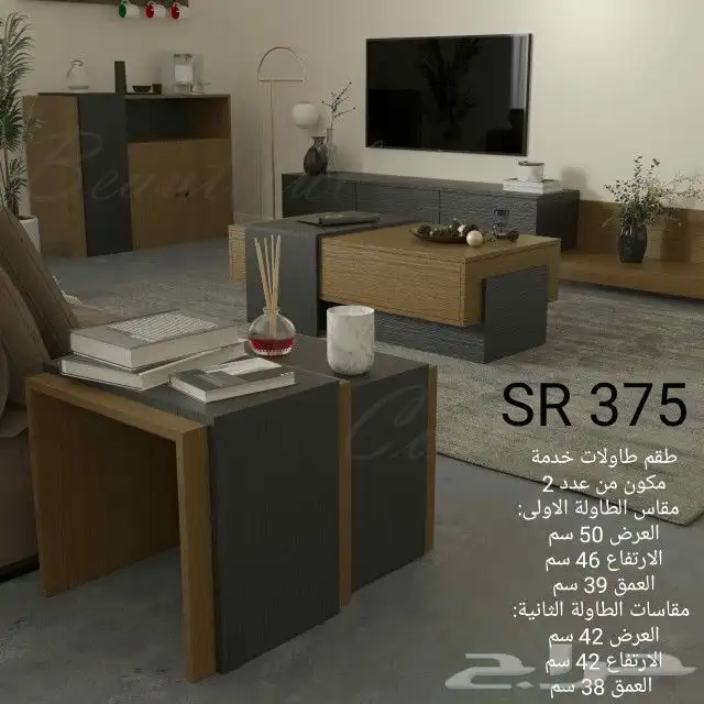 اطقم طاولات تلفزيون وبلازما وطاولات قهوةوركن 30