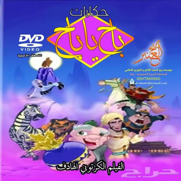 ديفيدي كرتون للأطفال تشتغل ع السيارة 13