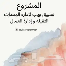 برمجة تطبيق ويب 1