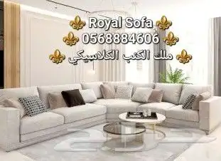 تخصصنا اطقم الكنب الأمريكي VIP 16