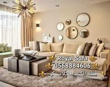 تخصصنا اطقم الكنب الأمريكي VIP 17