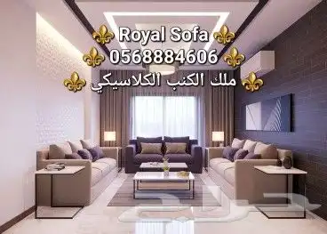 تخصصنا اطقم الكنب الأمريكي VIP 2