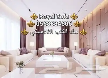 تخصصنا اطقم الكنب الأمريكي VIP 3