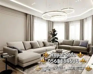 تخصصنا اطقم الكنب الأمريكي VIP 18