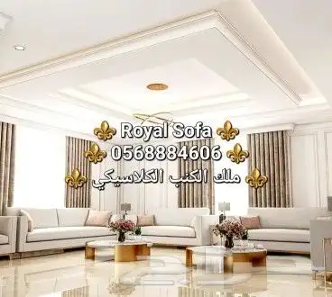 تخصصنا اطقم الكنب الأمريكي VIP 7