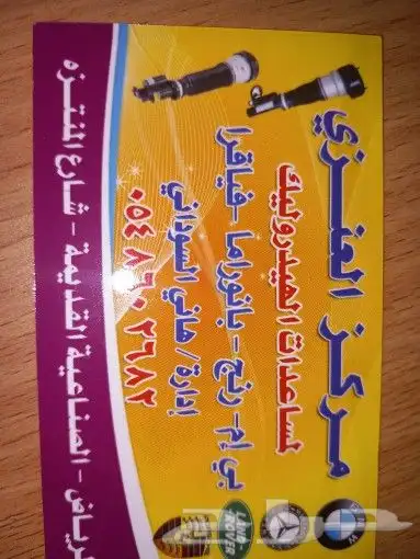 المساعدات الهيدروليك 0